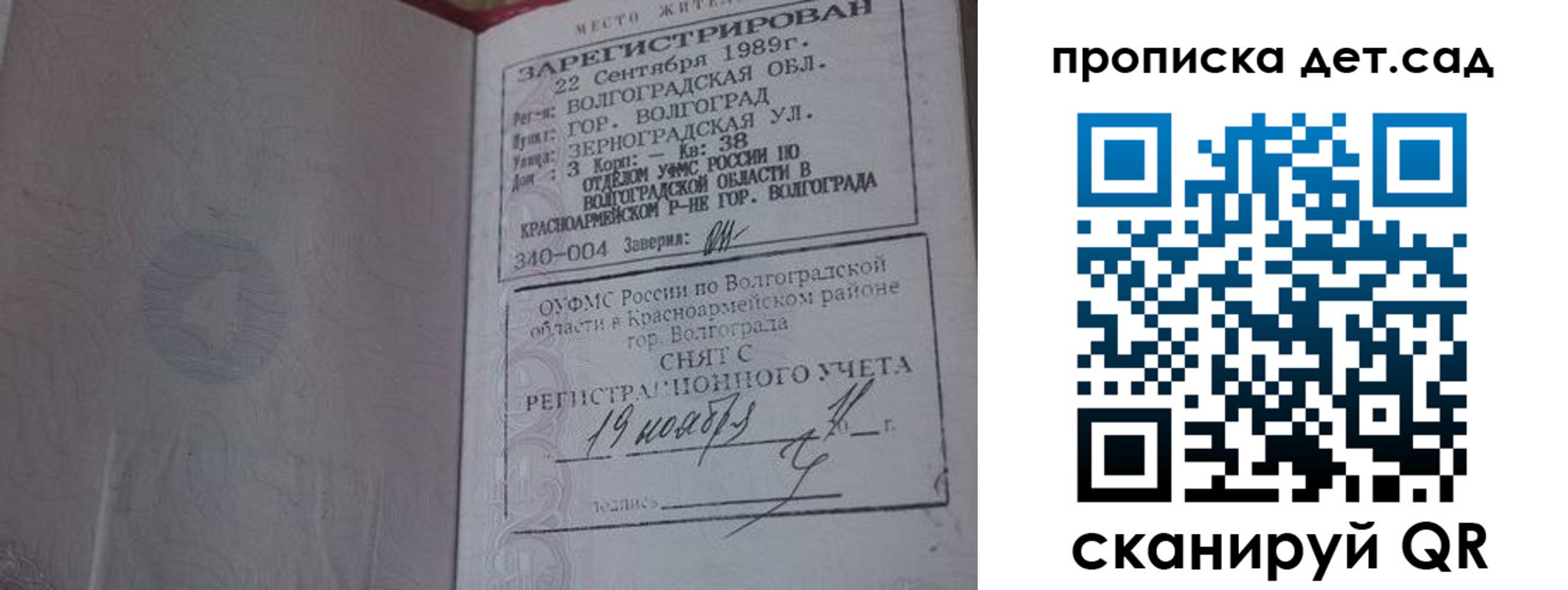 временная регистрация законно в Белебее