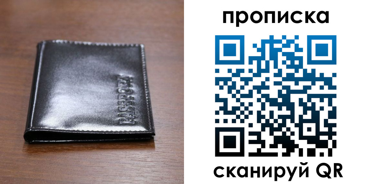 временная регистрация в квартире в Белебее