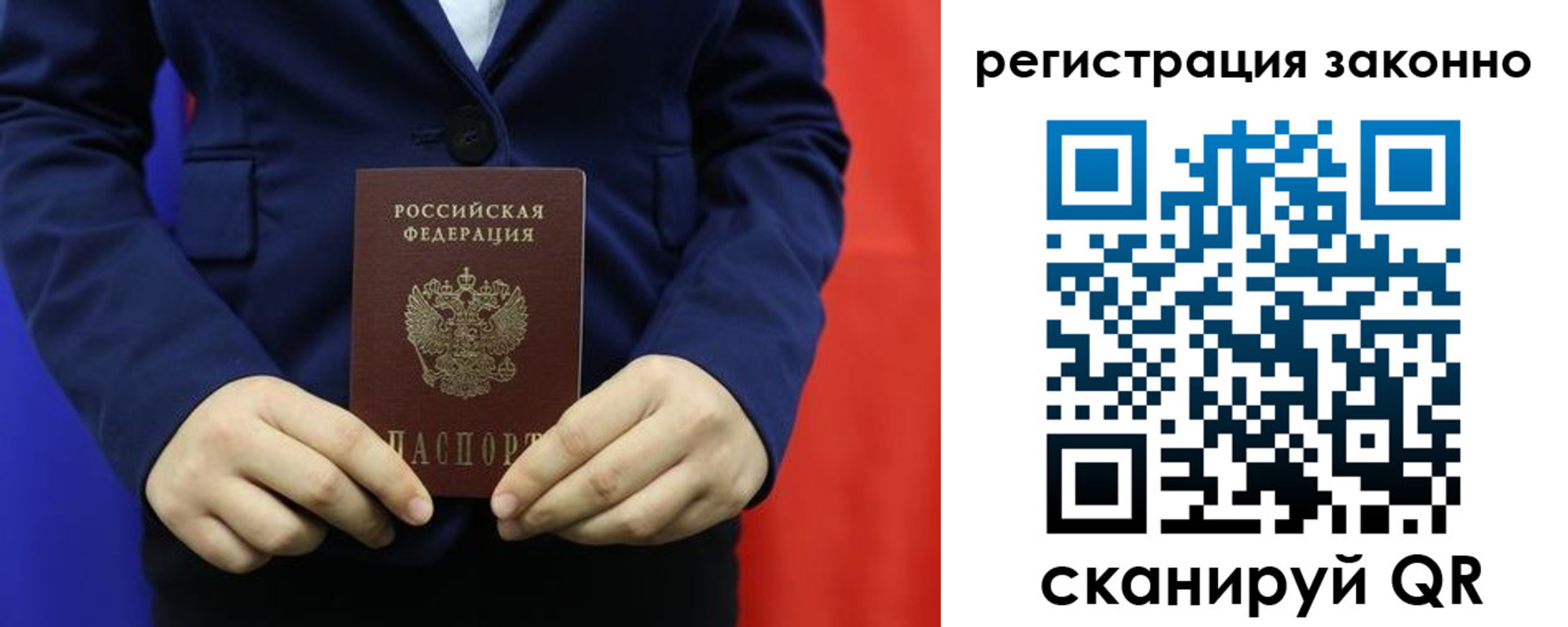временная регистрация в Белебее