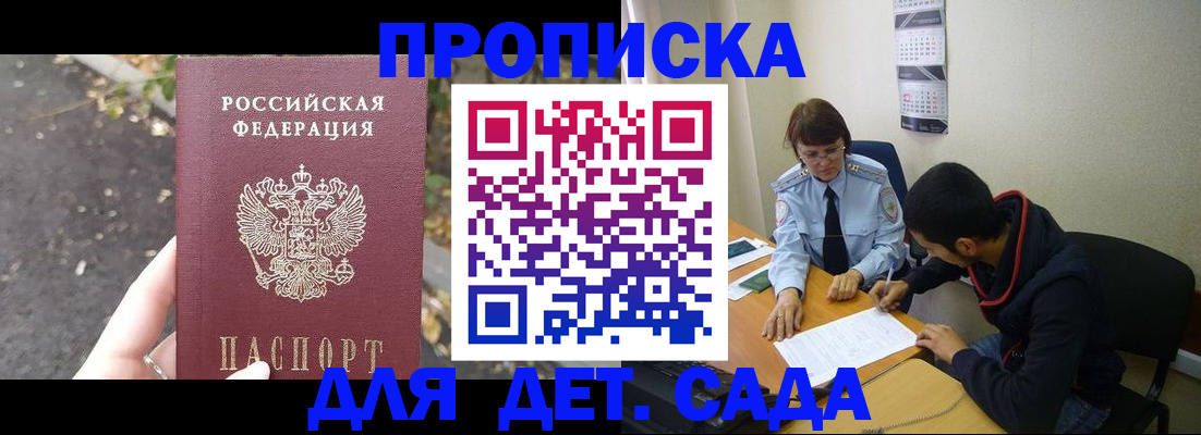 временная регистрация законно в Белебее