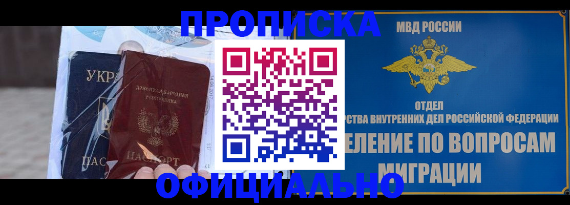 временная регистрация поиск в Белебее