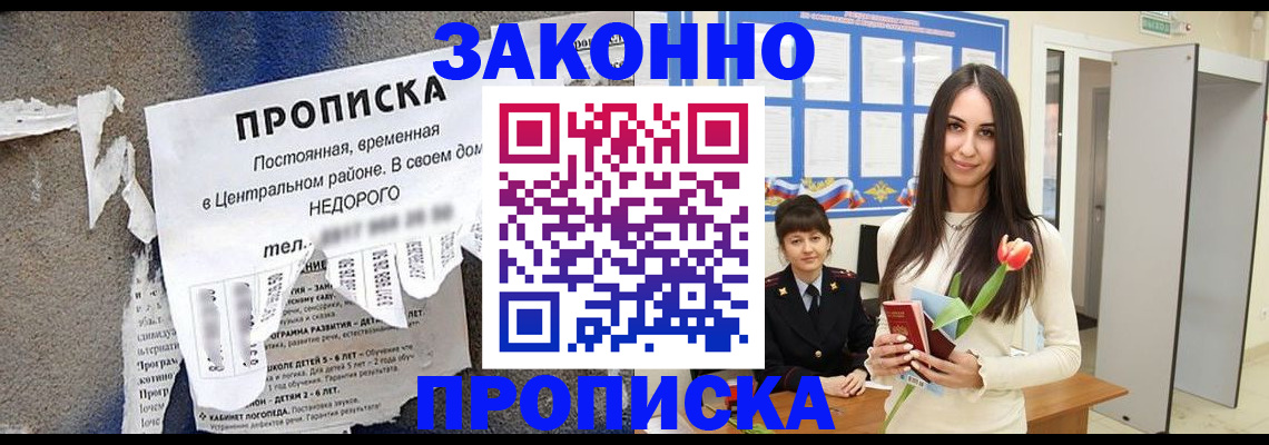 где прописаться в Белебее
