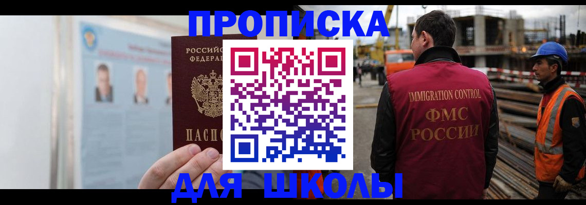 пропишу в квартире в Белебее