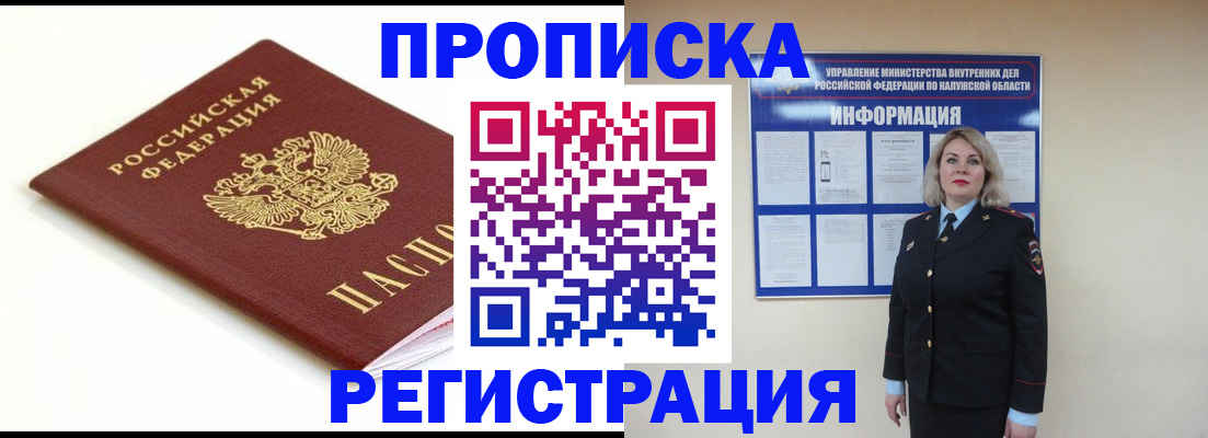 прописка для школы в Белебее