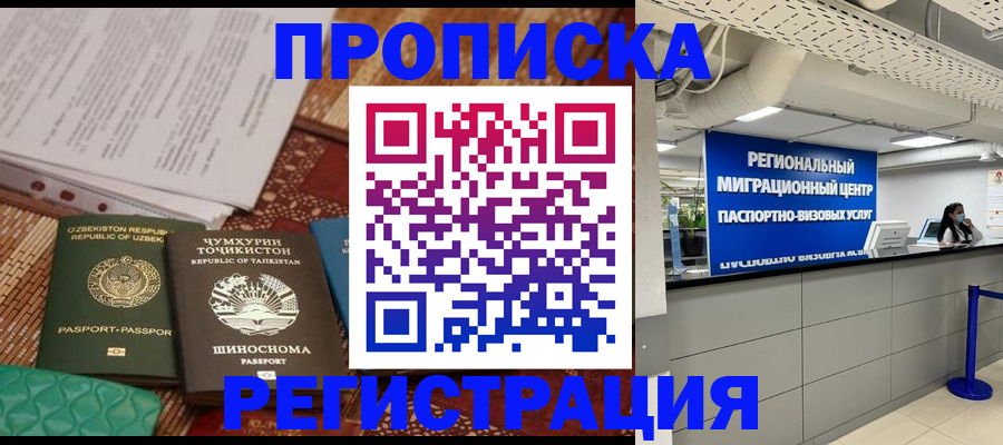 временная регистрация поиск в Белебее