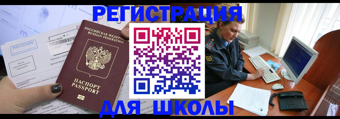 прописка для кредита в Белебее